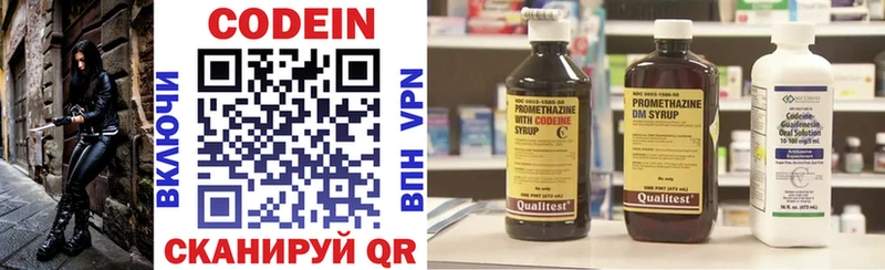 Кодеин напиток Lean (лин)  хочу   Кызыл 