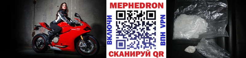 Мефедрон мяу мяу  Кызыл 