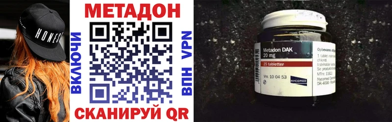 Метадон methadone  Кызыл 